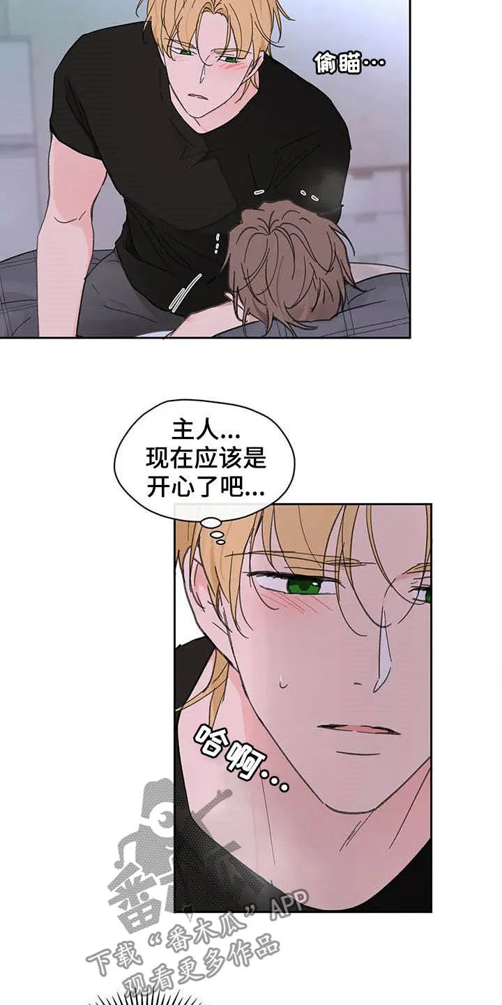 学院型漫画漫画,第135章：【番外】可以吧6图