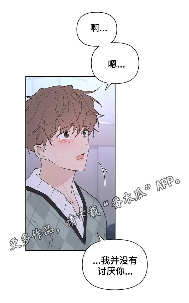 有一部漫画叫什么学院漫画,第105章：即便一辈子1图