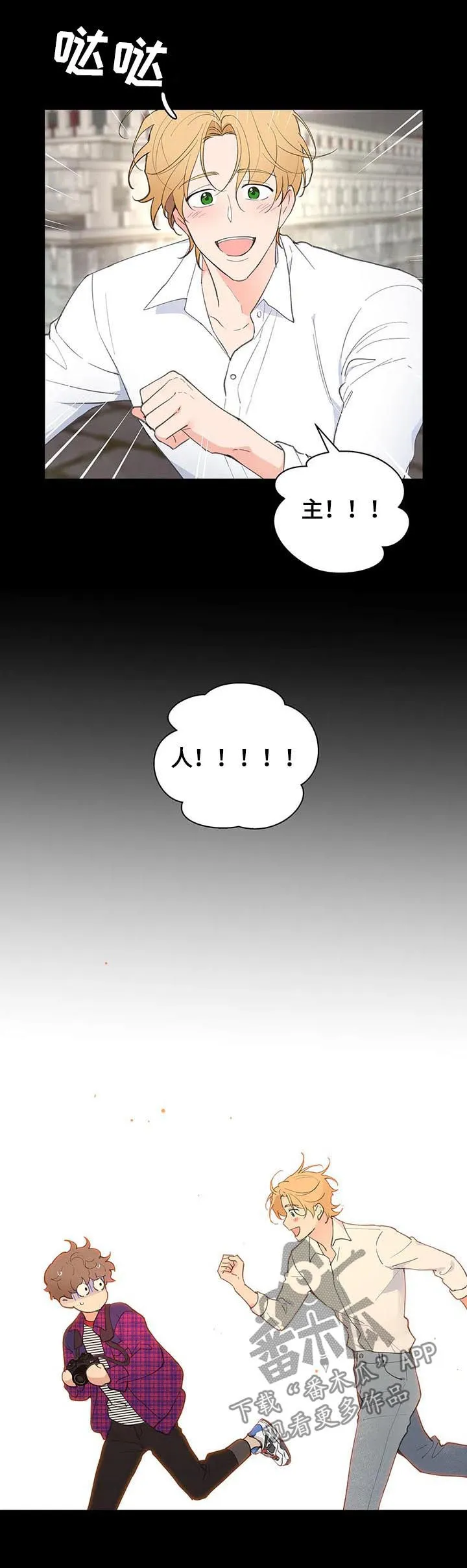 学院代表漫画最后受跟谁在一起漫画,第106章：忠诚14图