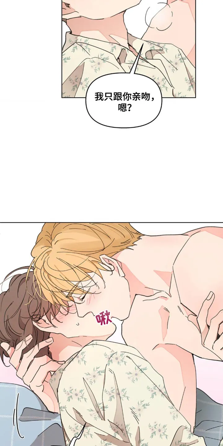 学员代表结业发言稿漫画,第148章：【番外】沉默不语17图