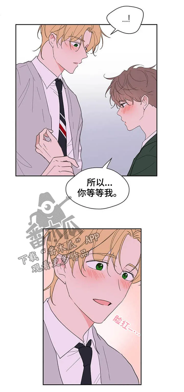 学院代表漫画漫画,第126章：【番外】生日礼物19图