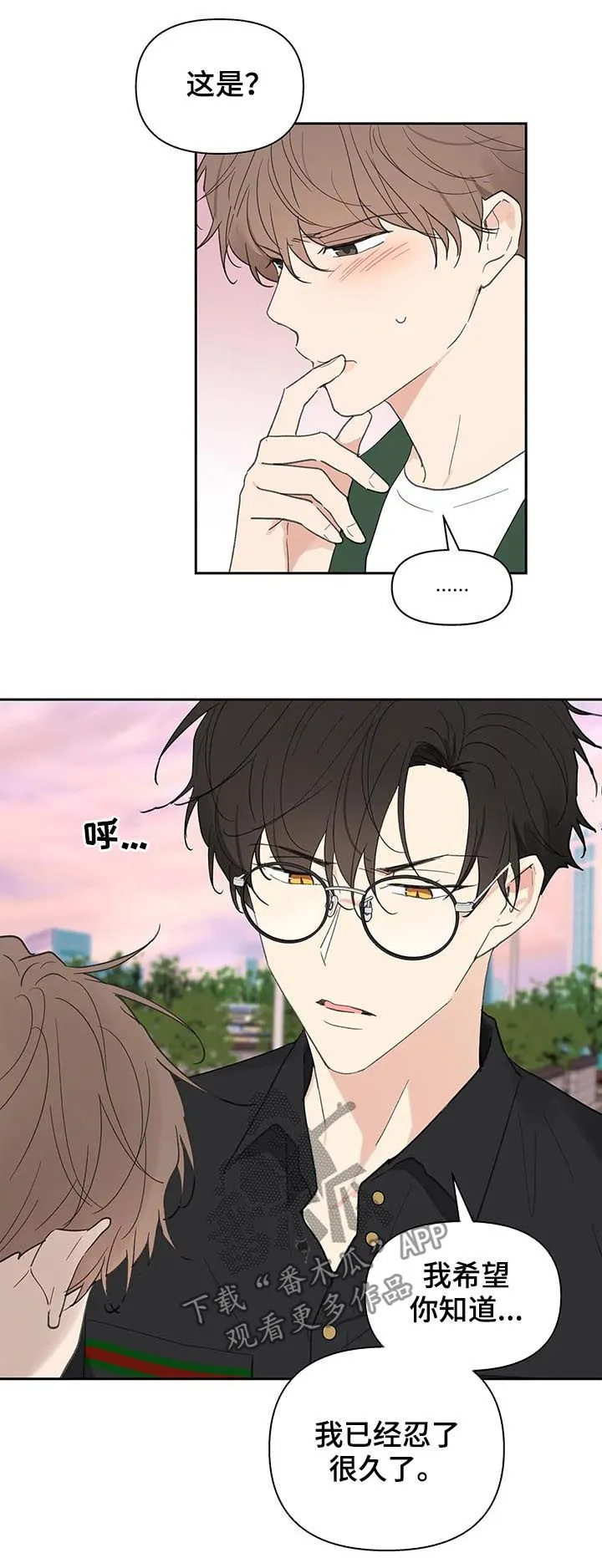 有一部漫画叫什么学院漫画,第122章：不能这样10图