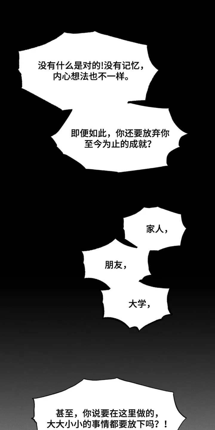 学院代表漫画漫画,第164章：【番外】依然最爱你1图