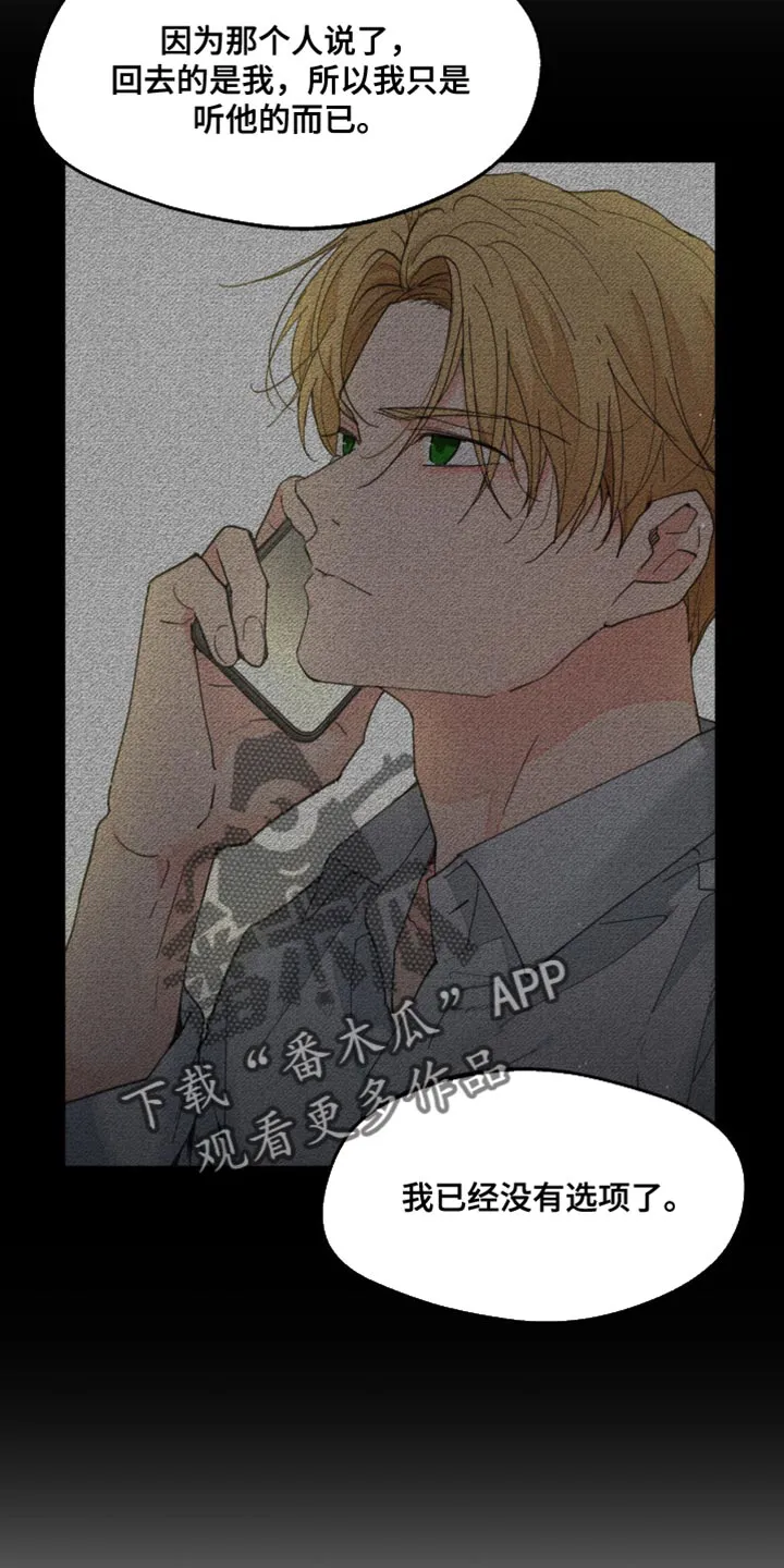 学院代表漫画漫画,第173章：【番外】你太多情了24图