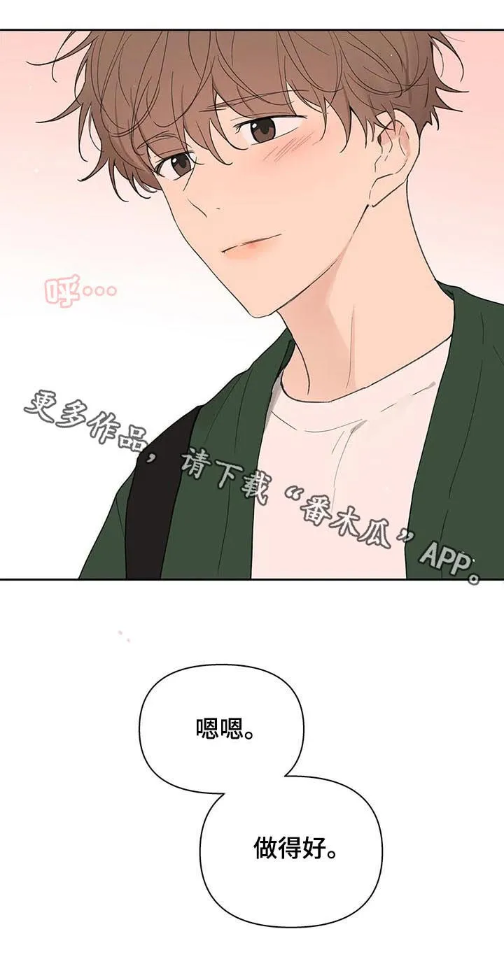 学院代表漫画漫画,第123章：我想被爱20图