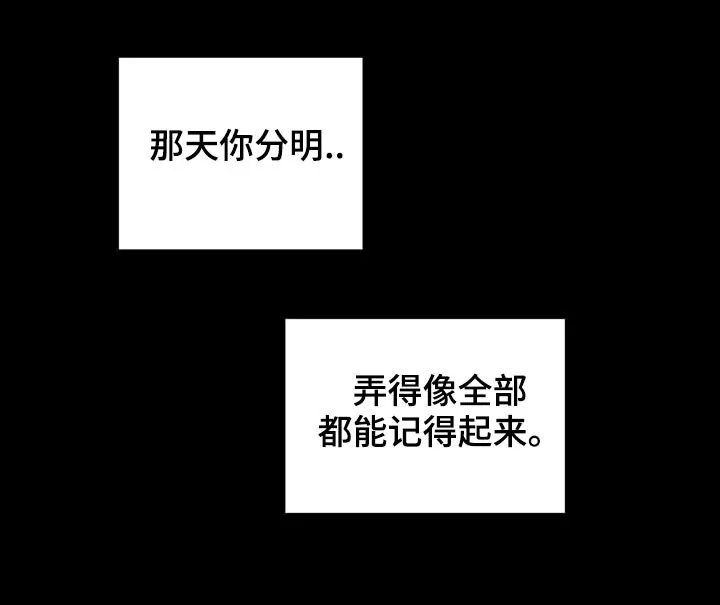 学院代表漫画漫画,第102章：内心戏7图