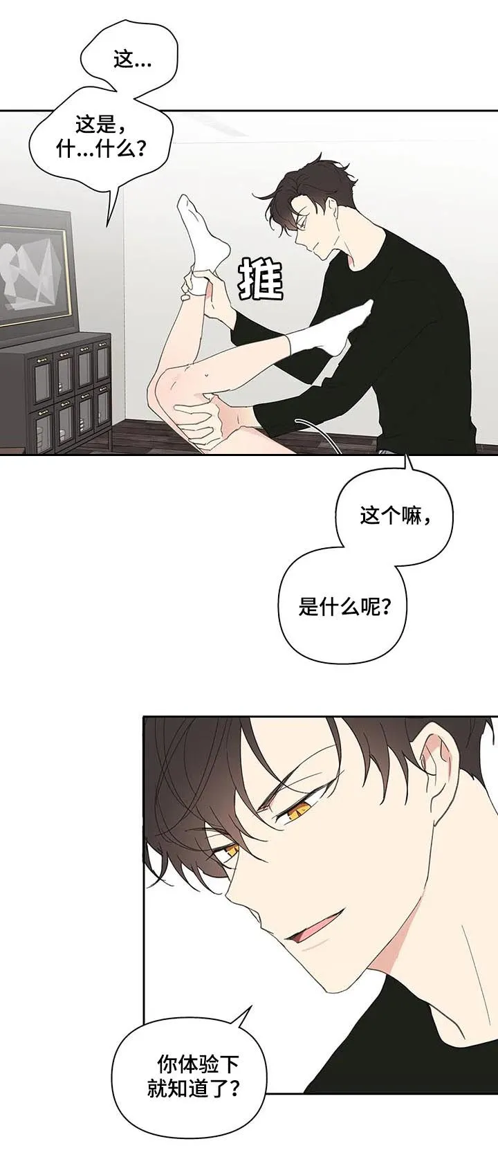 有一部漫画叫什么学院漫画,第64章：体验13图