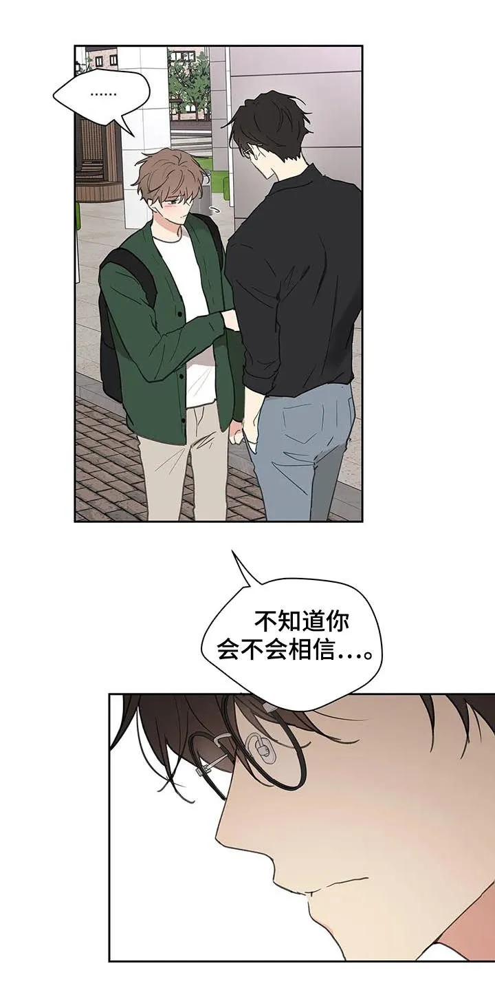 有一部漫画叫什么学院漫画,第122章：不能这样11图