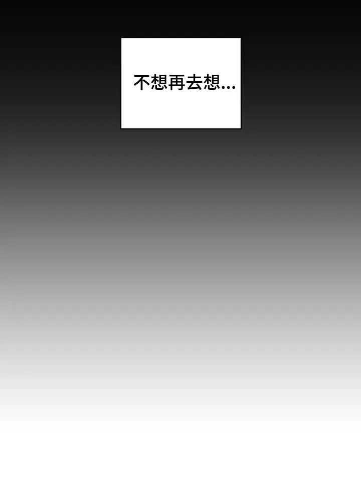 学院代表漫画最后受跟谁在一起漫画,第106章：忠诚8图