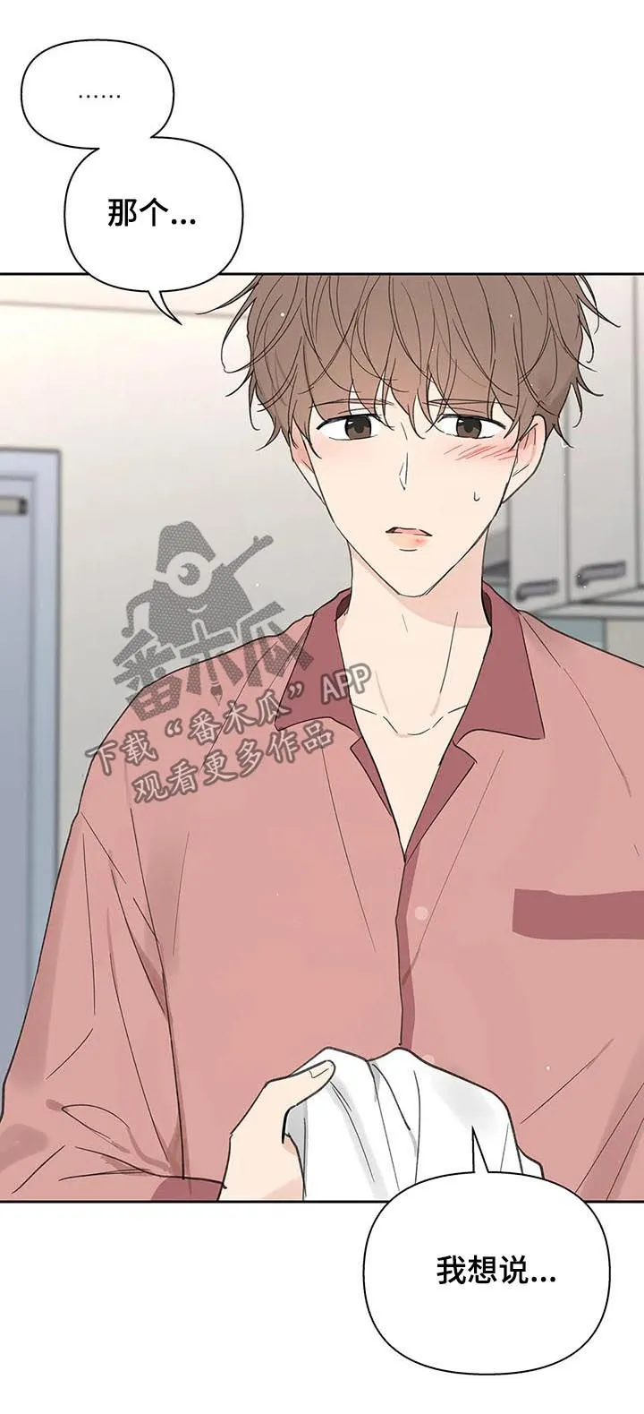 学校人物代表漫画漫画,第109章：自责23图