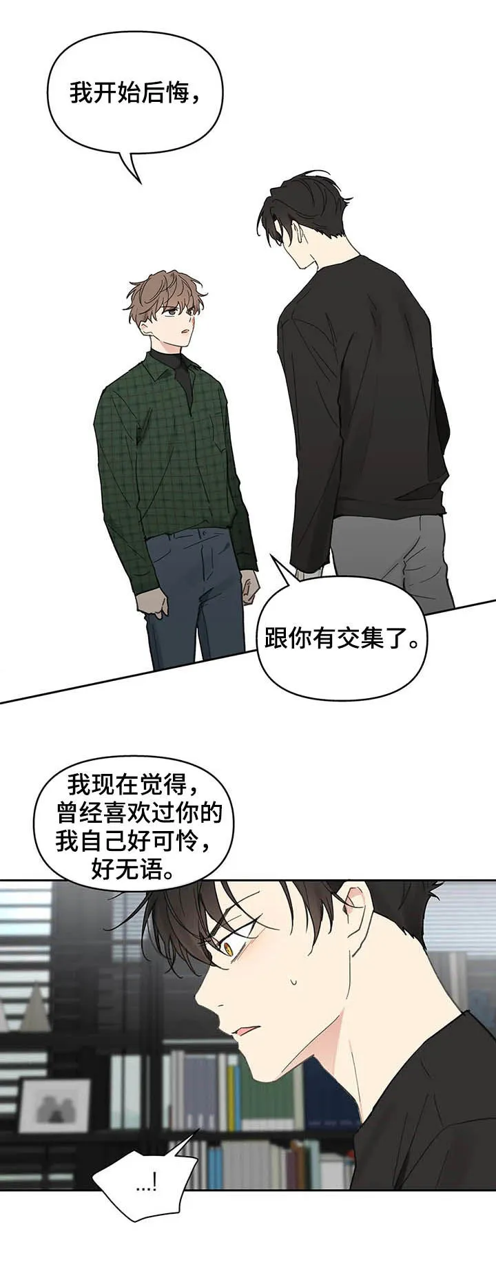 学院漫画图片漫画,第131章：【番外】耳光8图