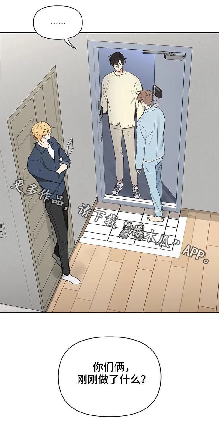 学院代表漫画免费看漫画,第115章：学长到访17图