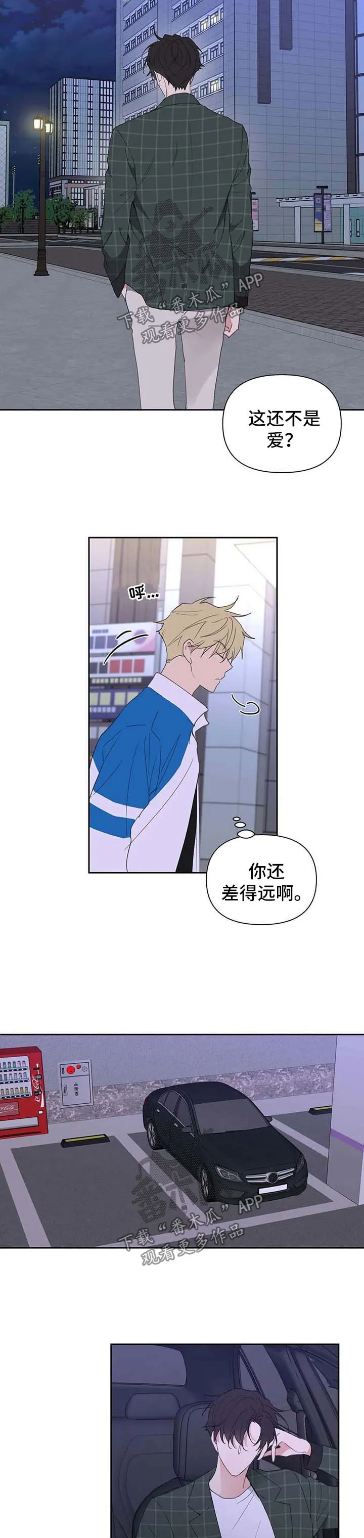 学院代表漫画漫画,第93章：看不下去6图