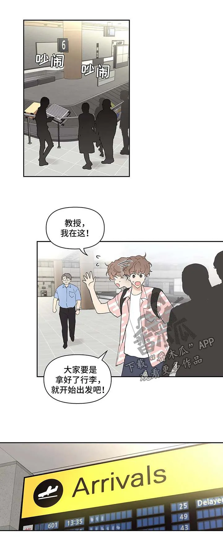 有一部漫画叫什么学院漫画,第46章：国外旅行6图