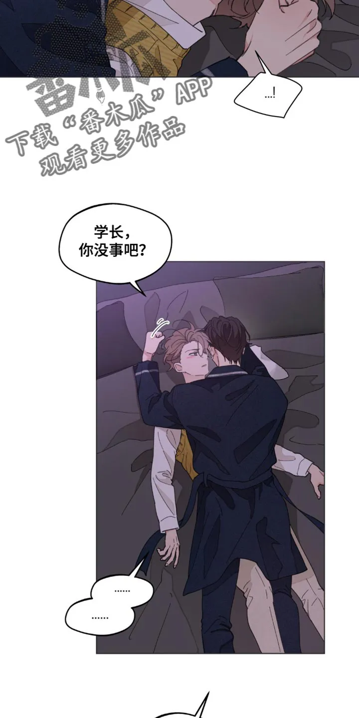 学院代表漫画漫画,第154章：【番外】求你别走14图