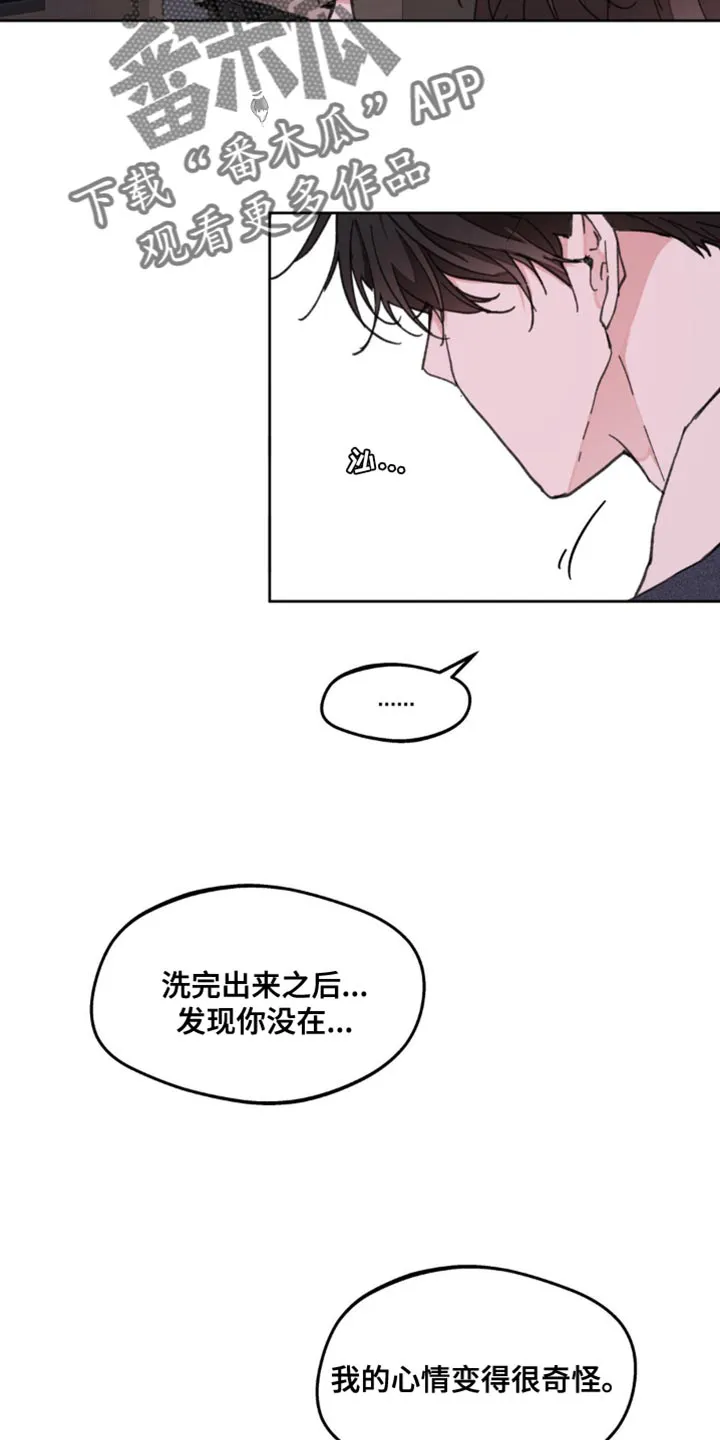 学院代表漫画漫画,第171章：【番外】一点感情都不剩18图