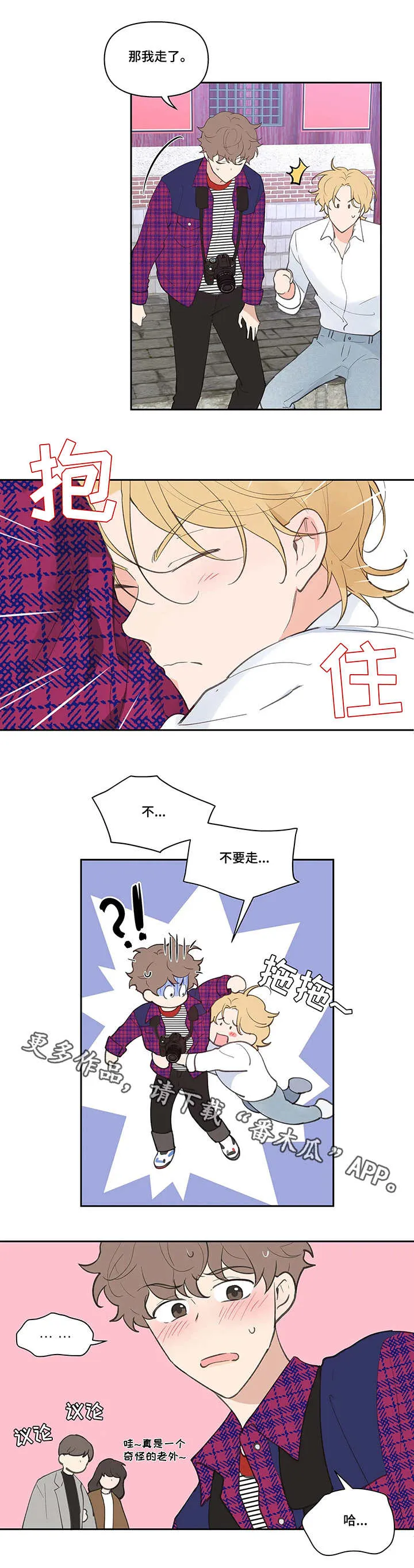 学院代表漫画漫画,第23章：流言2图