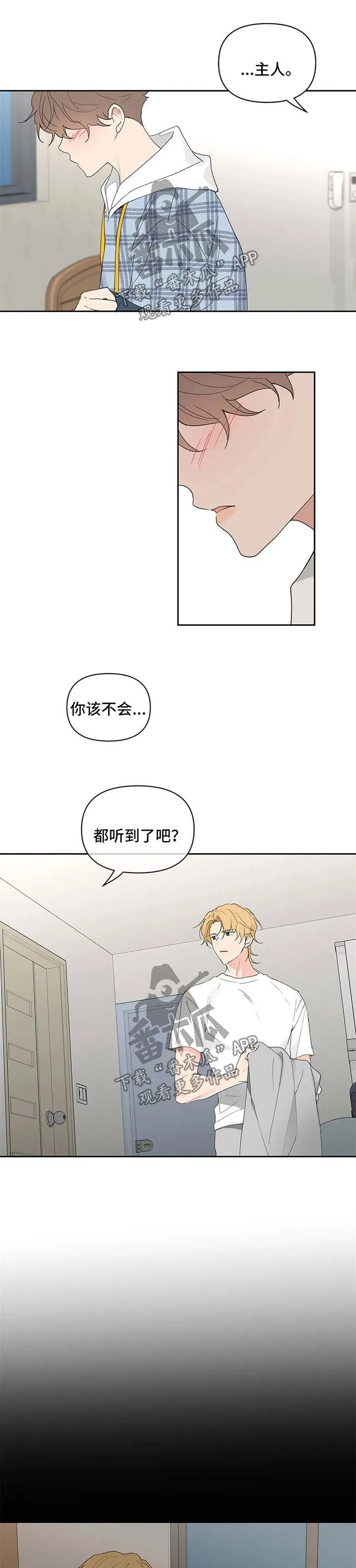 有一部漫画叫什么学院漫画,第84章：丢脸5图