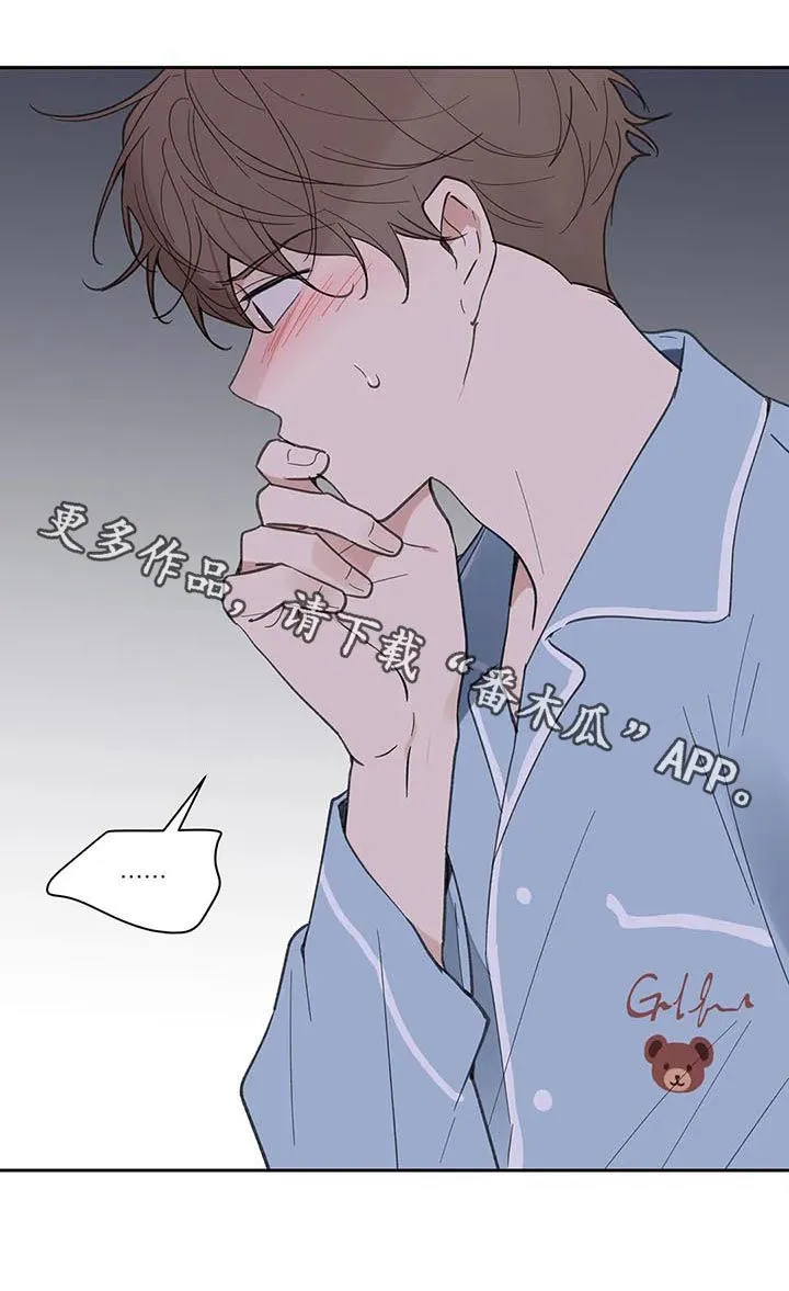 有一部漫画叫什么学院漫画,第117章：强吻20图