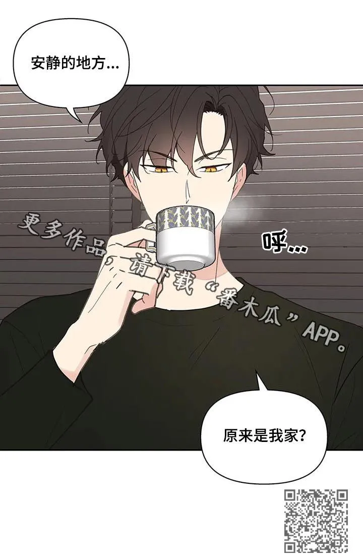 学院代表漫画漫画,第62章：安静的地方12图