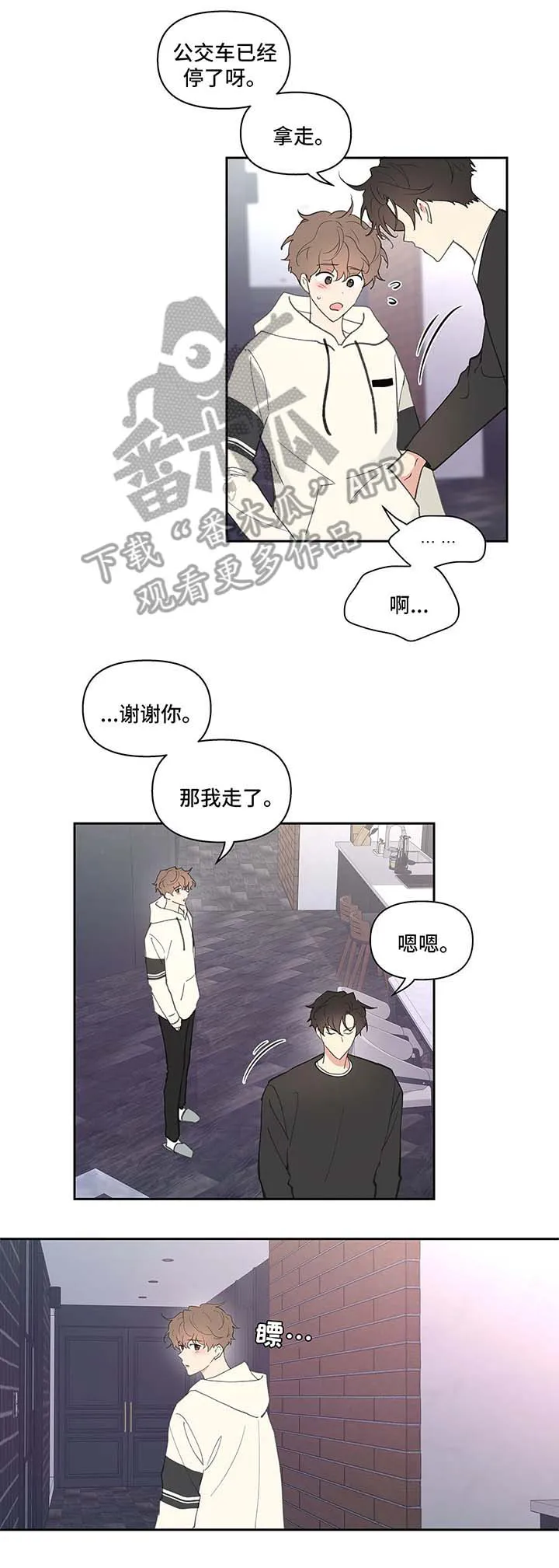 学院型漫画漫画,第30章：约会4图
