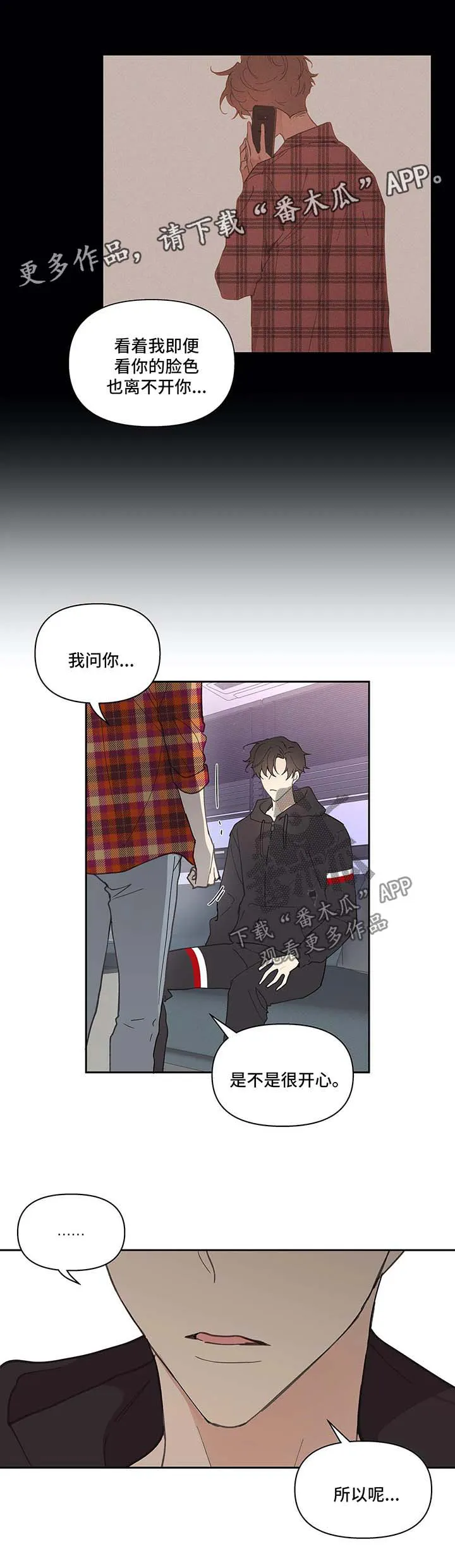有一部漫画叫什么学院漫画,第44章：还钱6图