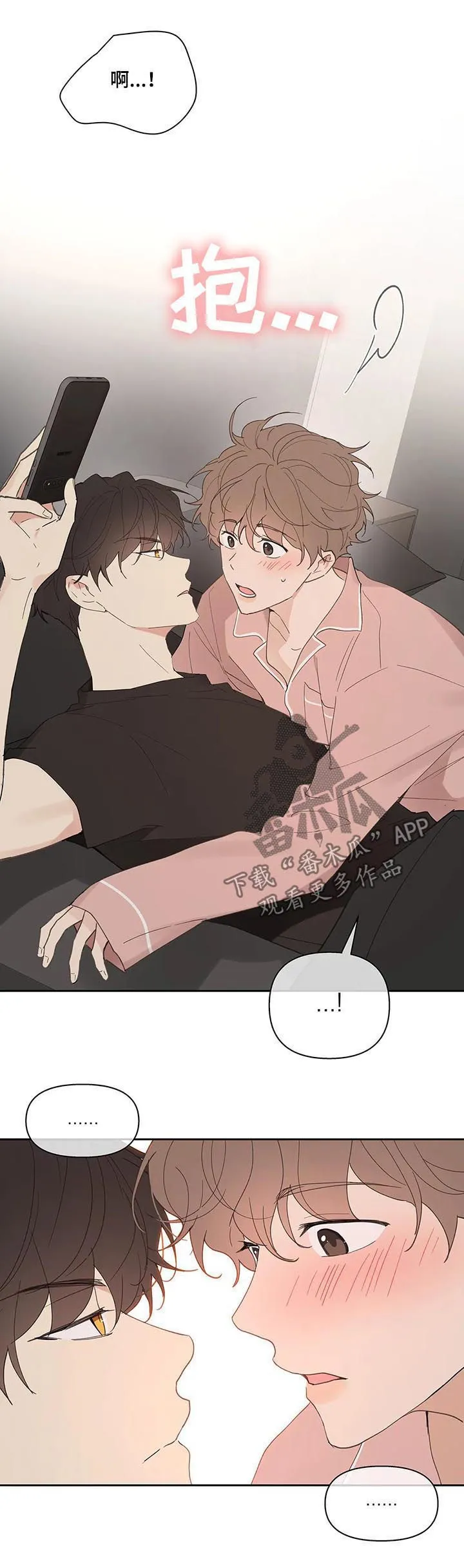 学院漫画图片漫画,第67章：回家10图
