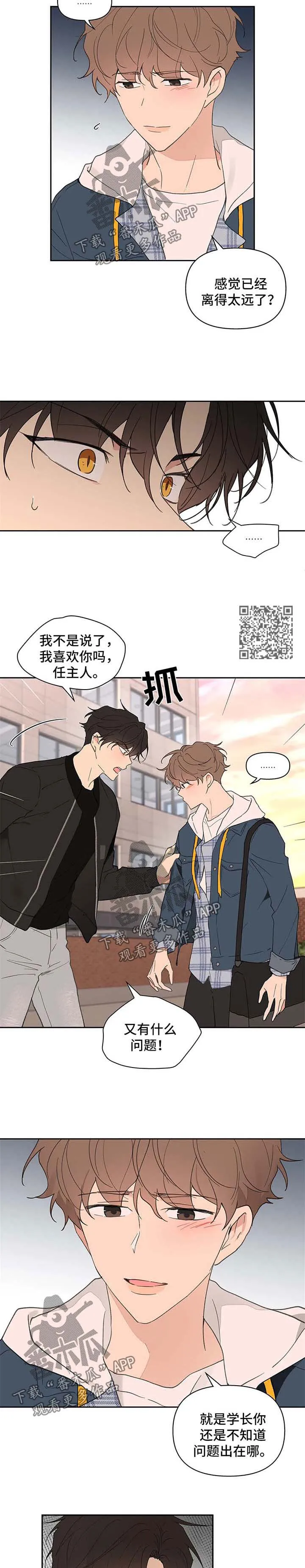 学院代表漫画又叫什么漫画,第83章：不够6图
