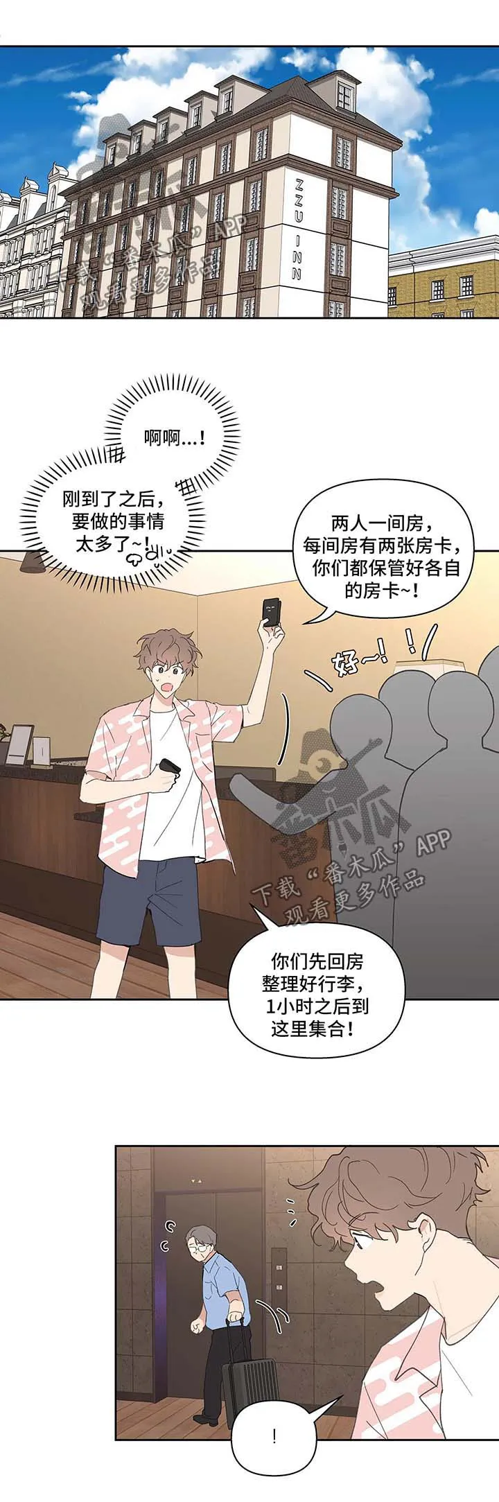 有一部漫画叫什么学院漫画,第46章：国外旅行12图