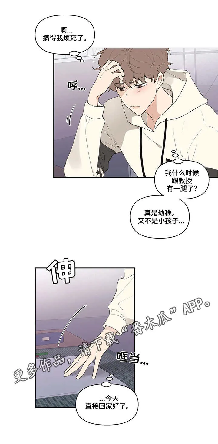 学院代表漫画漫画,第23章：流言9图