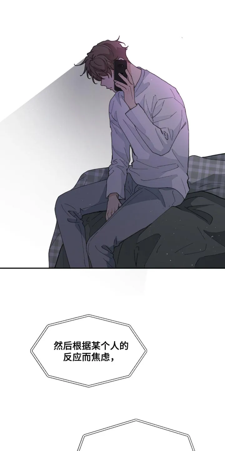 学院漫画图片漫画,第163章：【番外】绝对不行6图