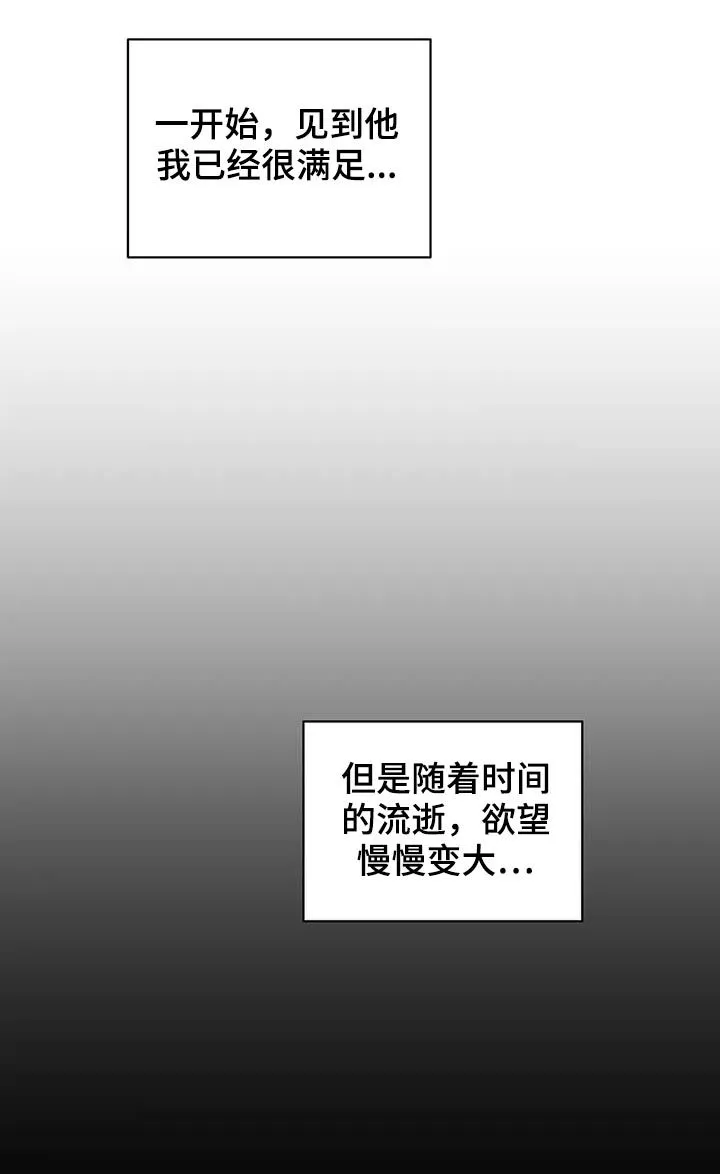学院代表漫画最后受跟谁在一起漫画,第106章：忠诚11图