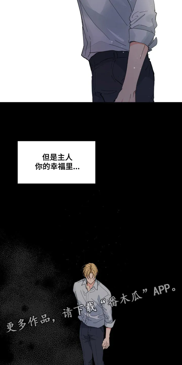 学院代表漫画漫画,第164章：【番外】依然最爱你37图
