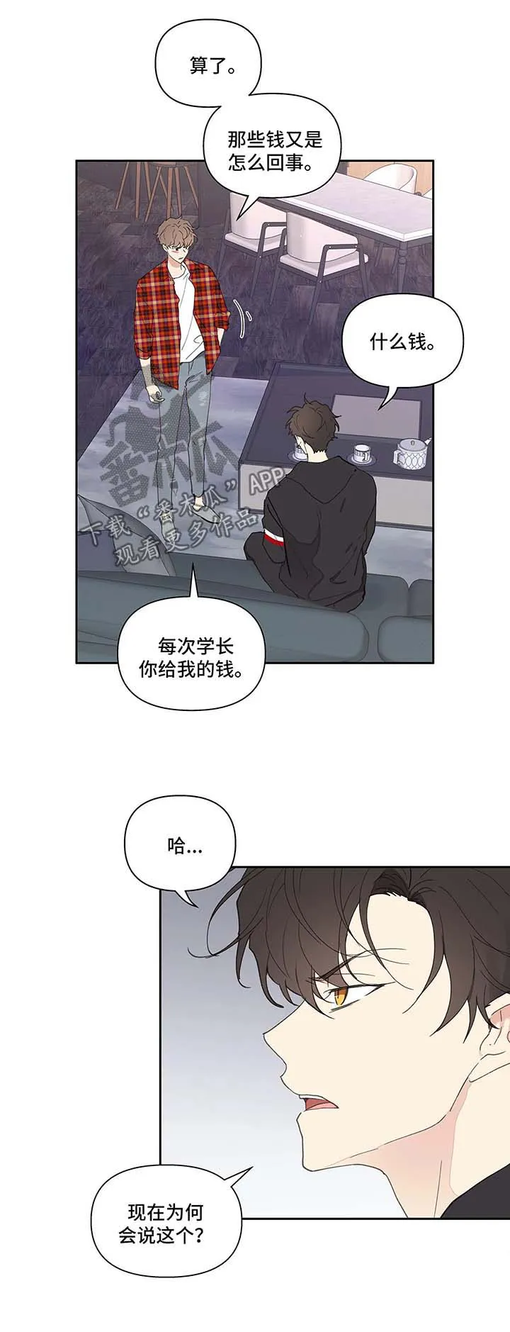 监狱学园漫画漫画,第43章：质问17图
