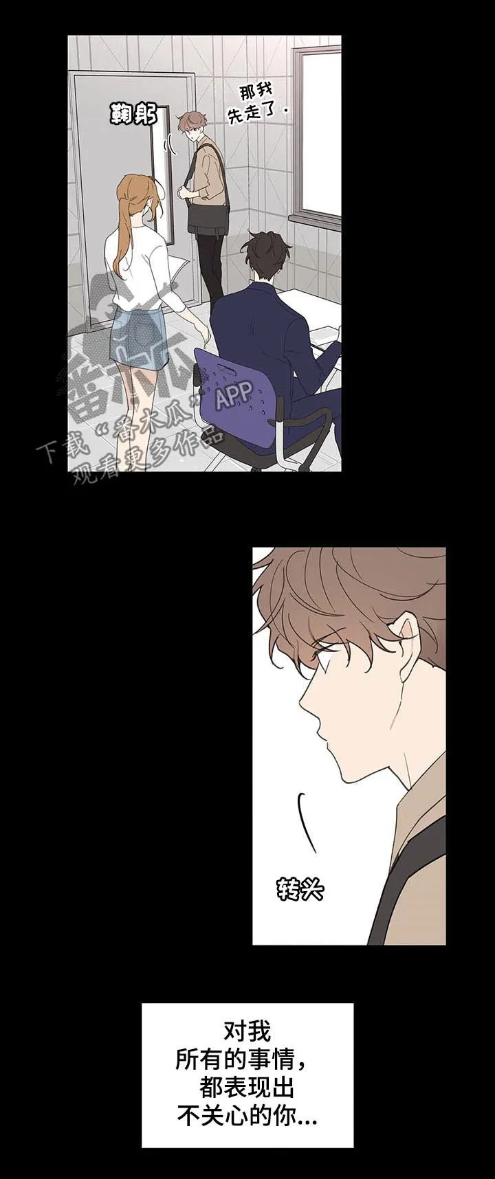 有一部漫画叫什么学院漫画,第103章：不想回到过去2图