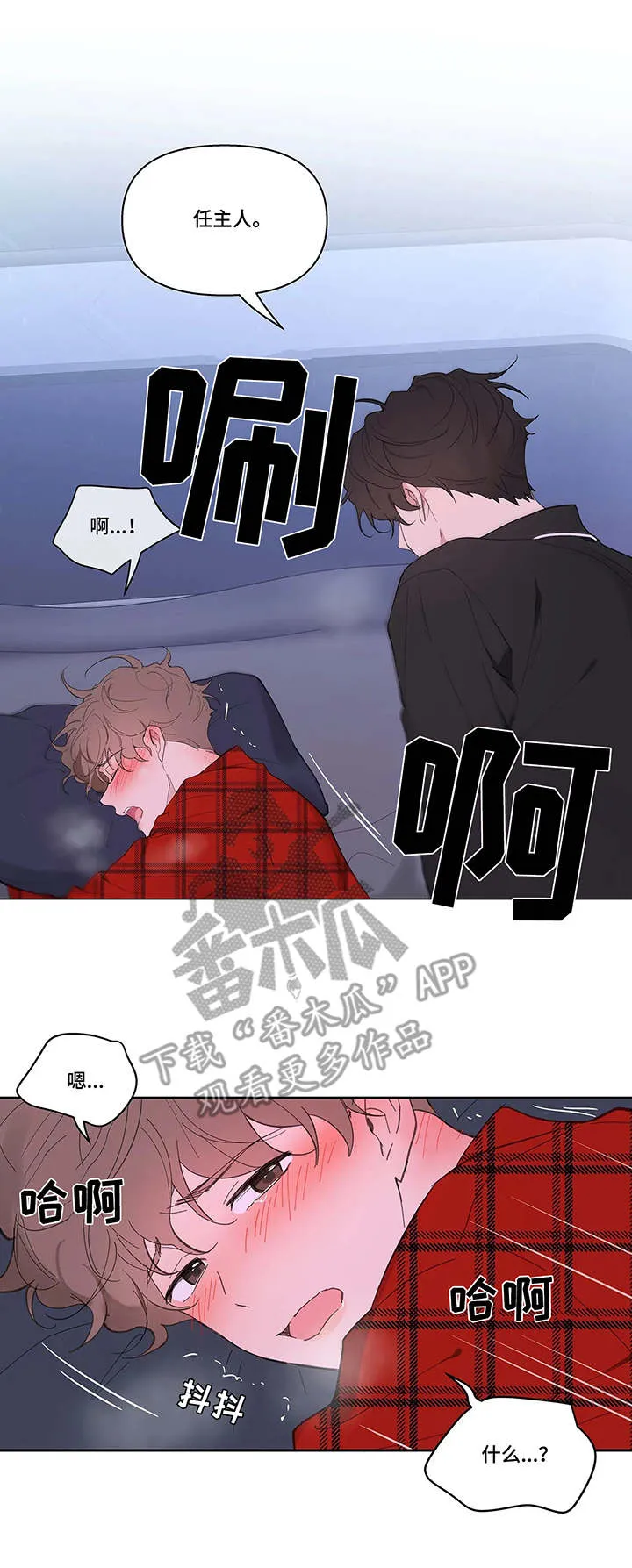 有一部漫画叫什么学院漫画,第38章：看法3图