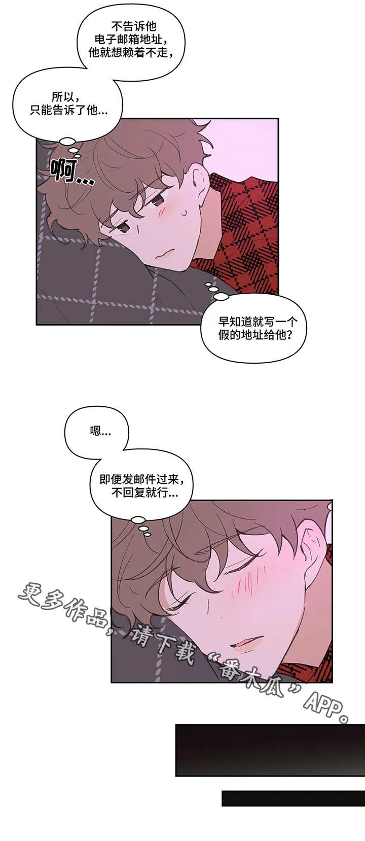 学院代表漫画漫画,第23章：流言4图