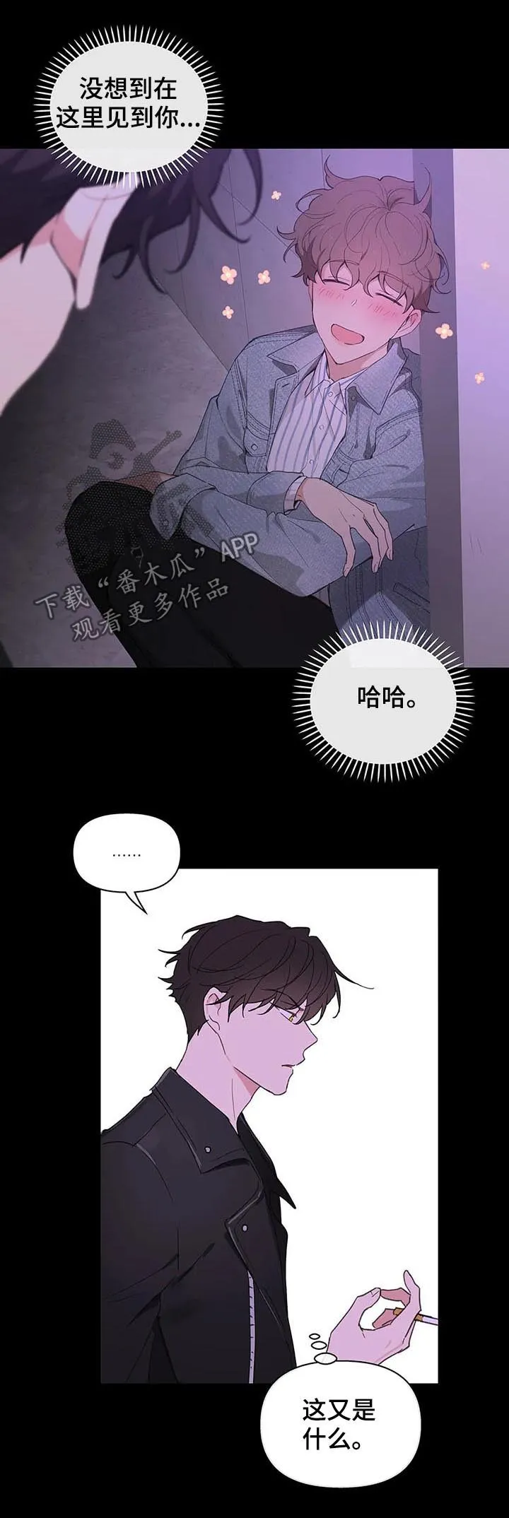 学院代表漫画漫画,第102章：内心戏16图
