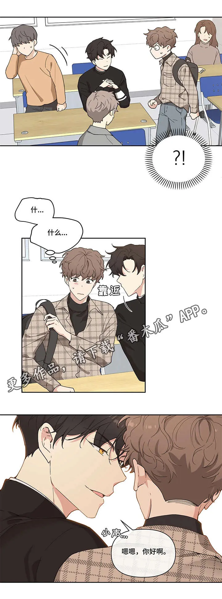 学院代表漫画漫画,第6章：关键词5图