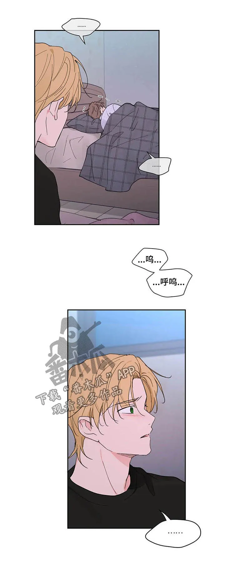 学院漫画图片漫画,第133章：【番外】都由我来2图
