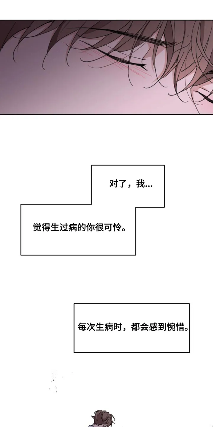 学院代表漫画漫画,第172章：【番外】彼此的温差31图