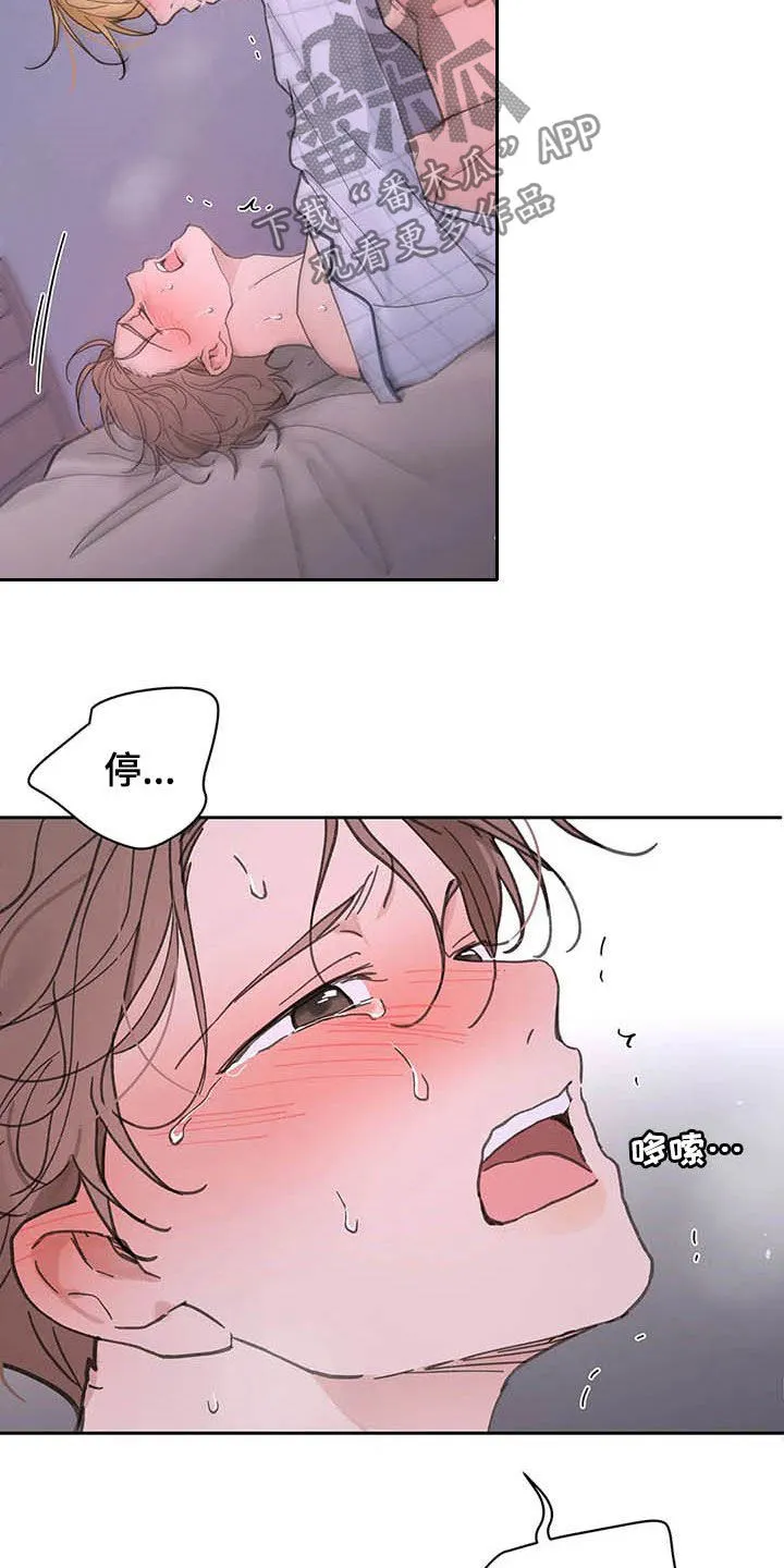 学院漫画图片漫画,第138章：【番外】不会道歉7图