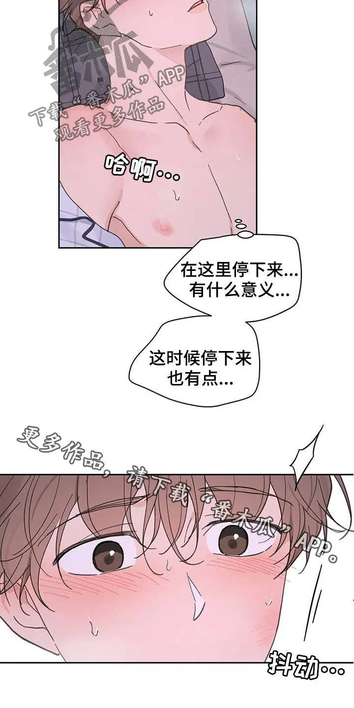 学院漫画图片漫画,第136章：【番外】打不起精神22图