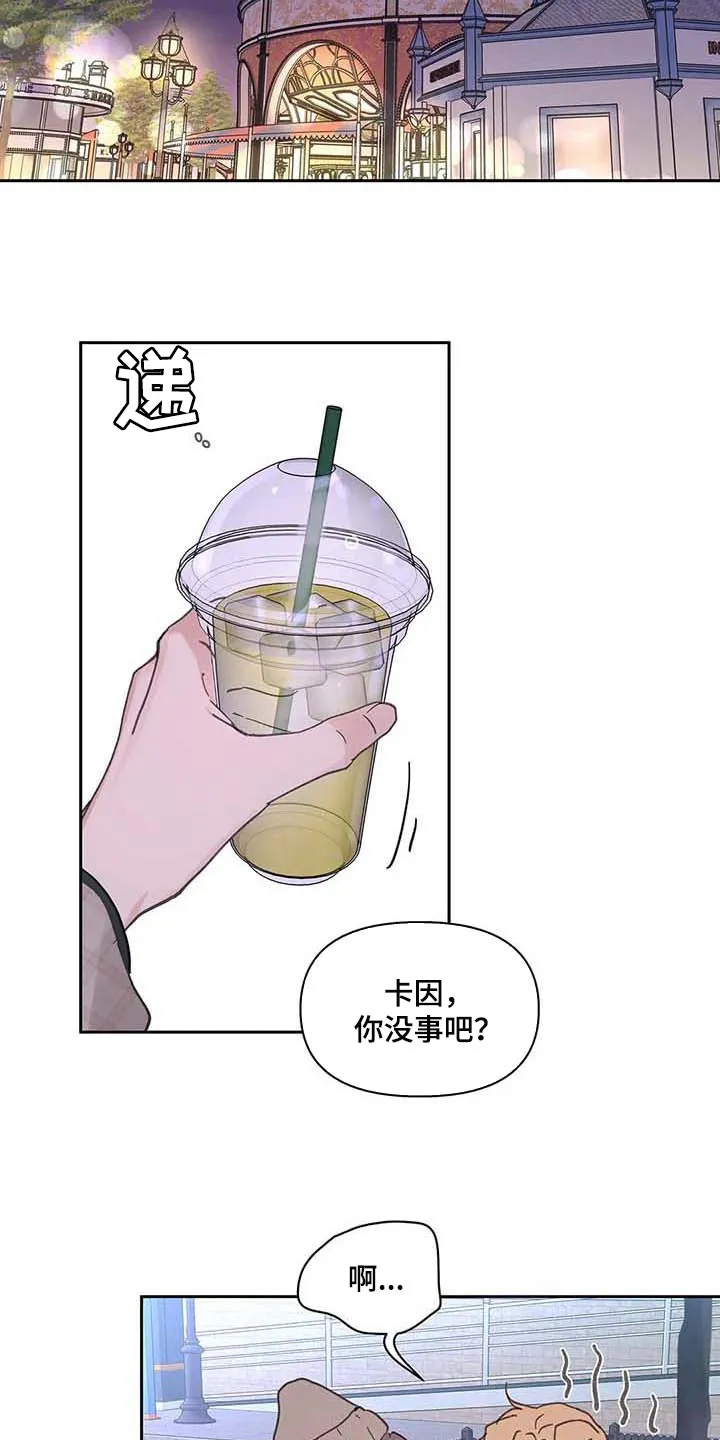 学院代表漫画全集漫画,第146章：【番外】很喜欢你2图