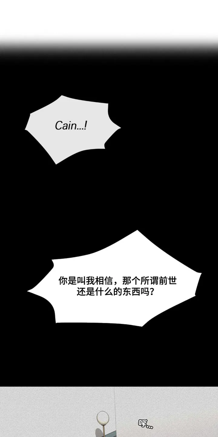学院漫画图片漫画,第163章：【番外】绝对不行17图