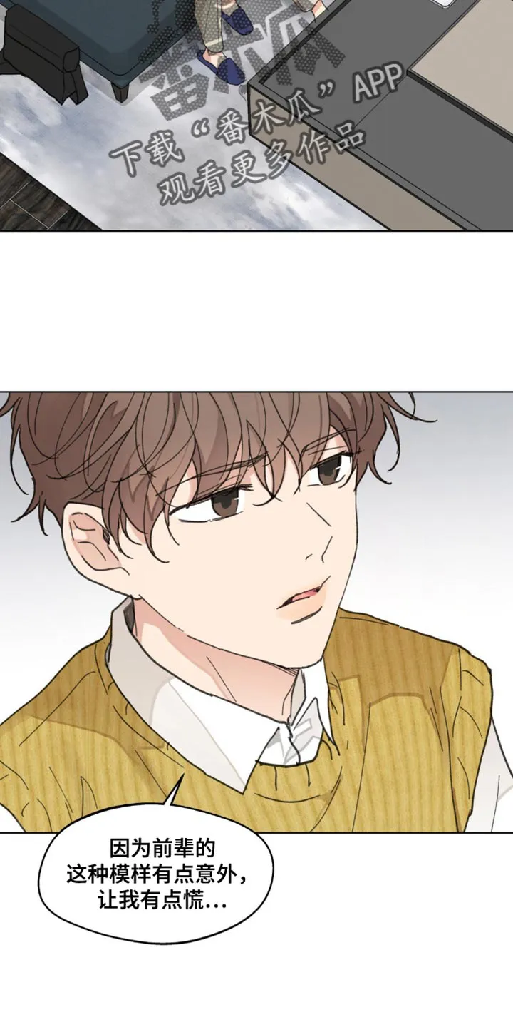 有一部漫画叫什么学院漫画,第157章：【番外】道歉11图