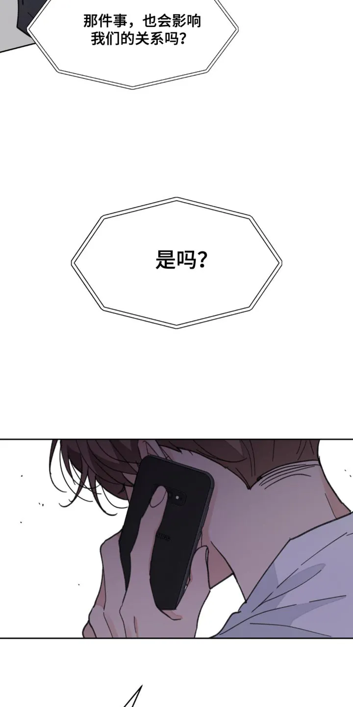 学院漫画图片漫画,第163章：【番外】绝对不行2图