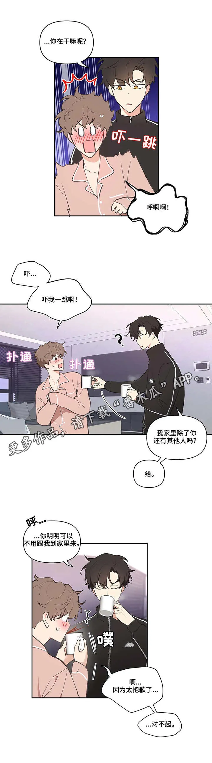 学院代表漫画漫画,第24章：滑倒8图