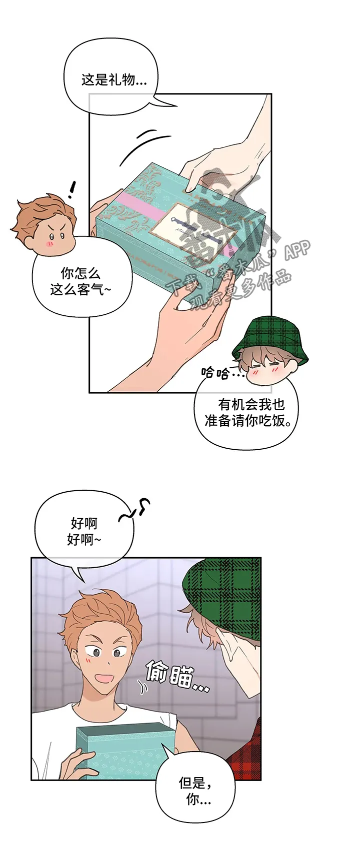 学院型漫画漫画,第56章：回国6图