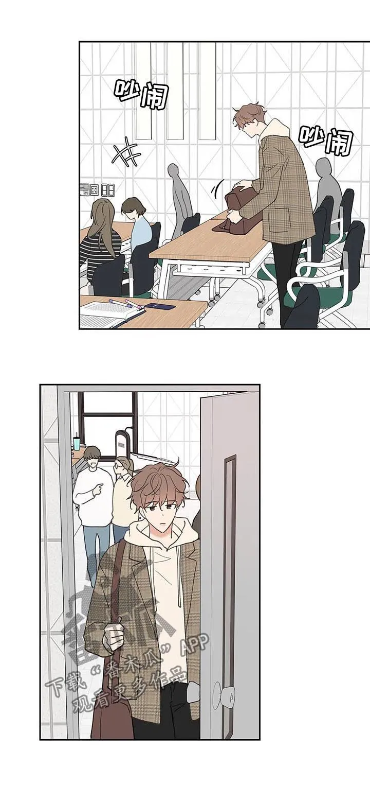 学院代表漫画漫画,第111章：想跟你在一起2图
